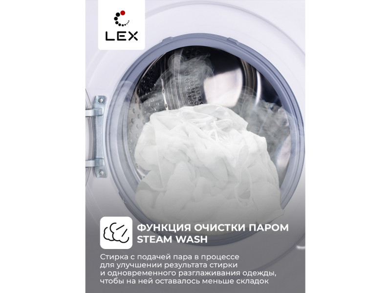 Стиральная машина Lex LWM08012WID Стиральная машина Lex LWM08012WID