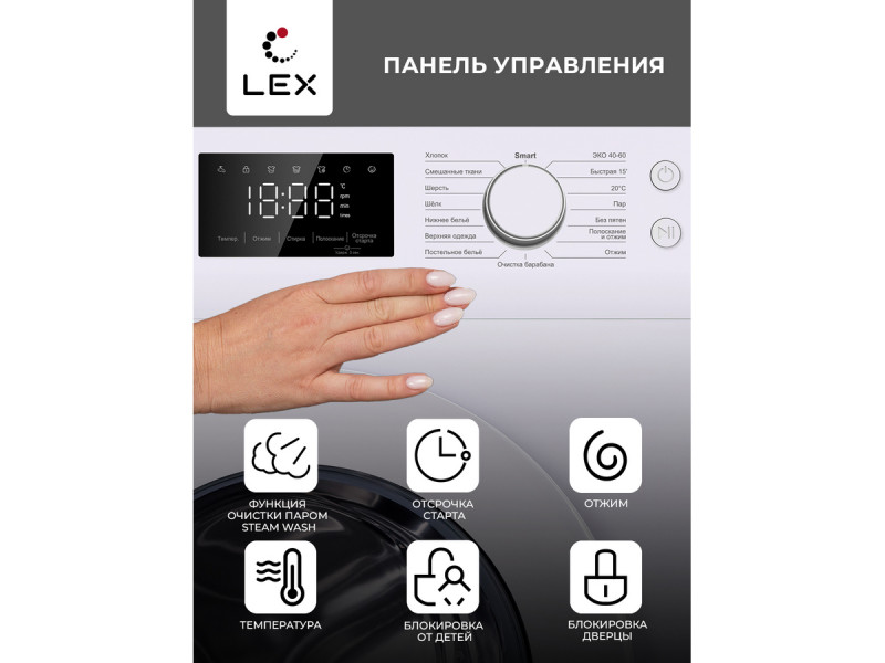 Стиральная машина Lex LWM08012WID Стиральная машина Lex LWM08012WID