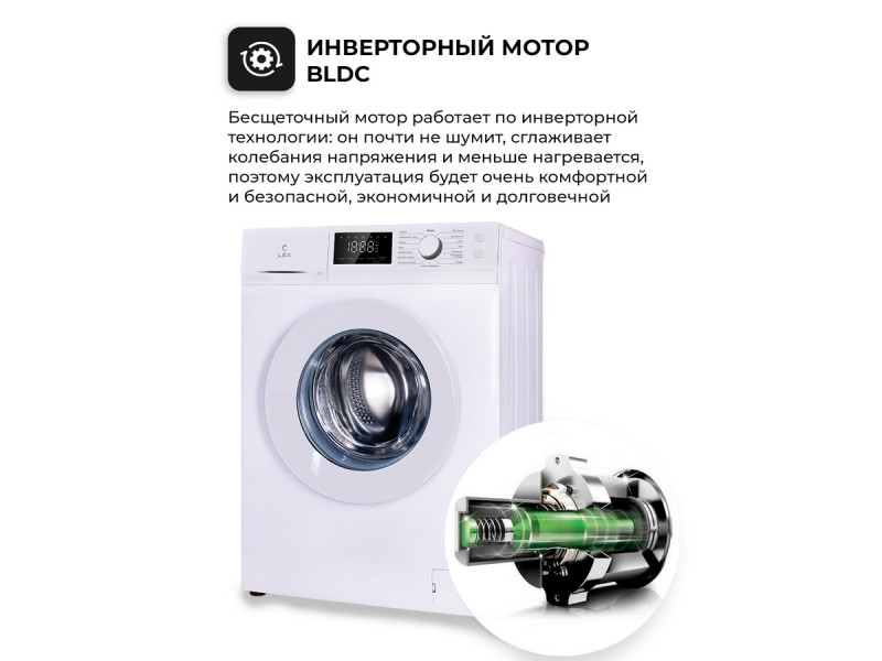 Стиральная машина Lex LWM08012WID Стиральная машина Lex LWM08012WID