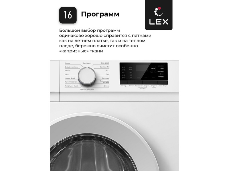 Стиральная машина Lex LWM10012WID Стиральная машина Lex LWM10012WID