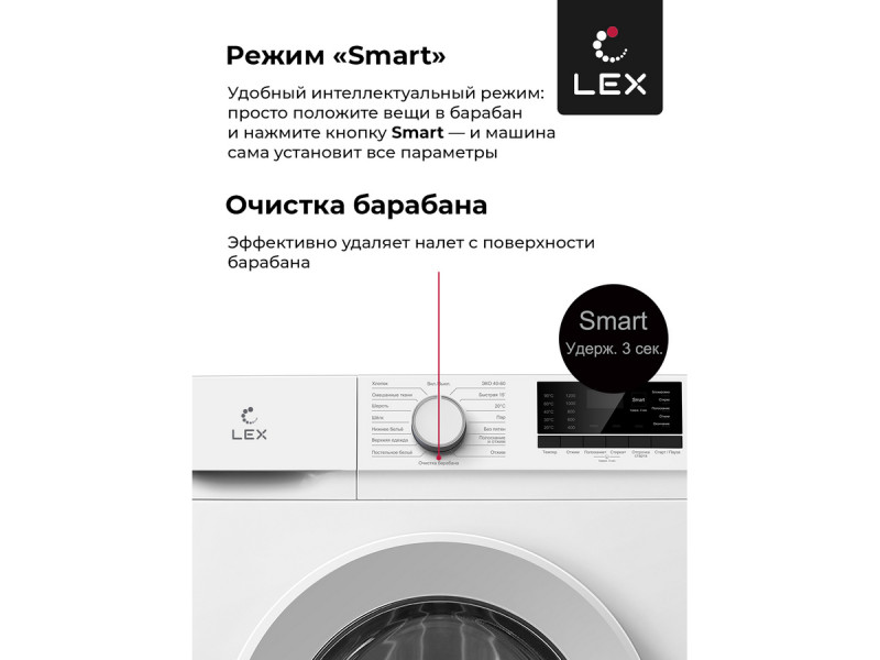Стиральная машина Lex LWM10012WID Стиральная машина Lex LWM10012WID