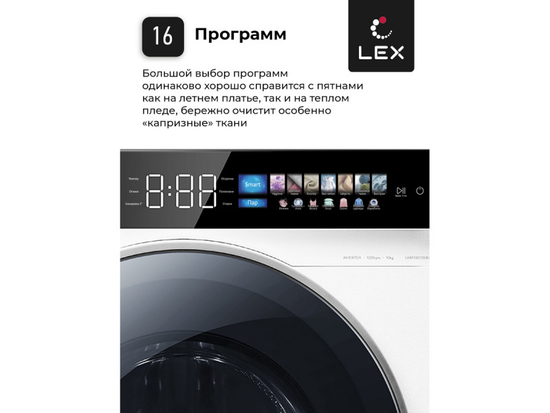 Стиральная машина Lex LWM10012WBlIThD Стиральная машина Lex LWM10012WBlIThD