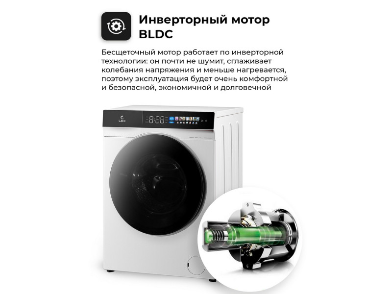 Стиральная машина Lex LWM10012WBlIThD Стиральная машина Lex LWM10012WBlIThD