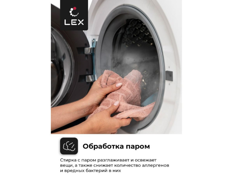 Стиральная машина Lex LWM12012WBlID